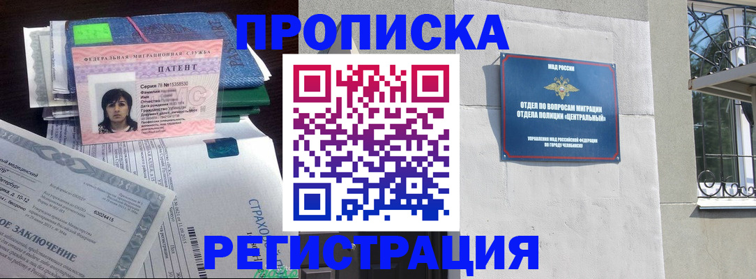 прописка паспорт в Сысерти